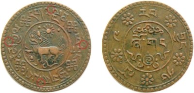 西藏地方钱币讲座（十三）