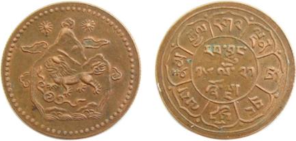 西藏地方钱币讲座（十三）