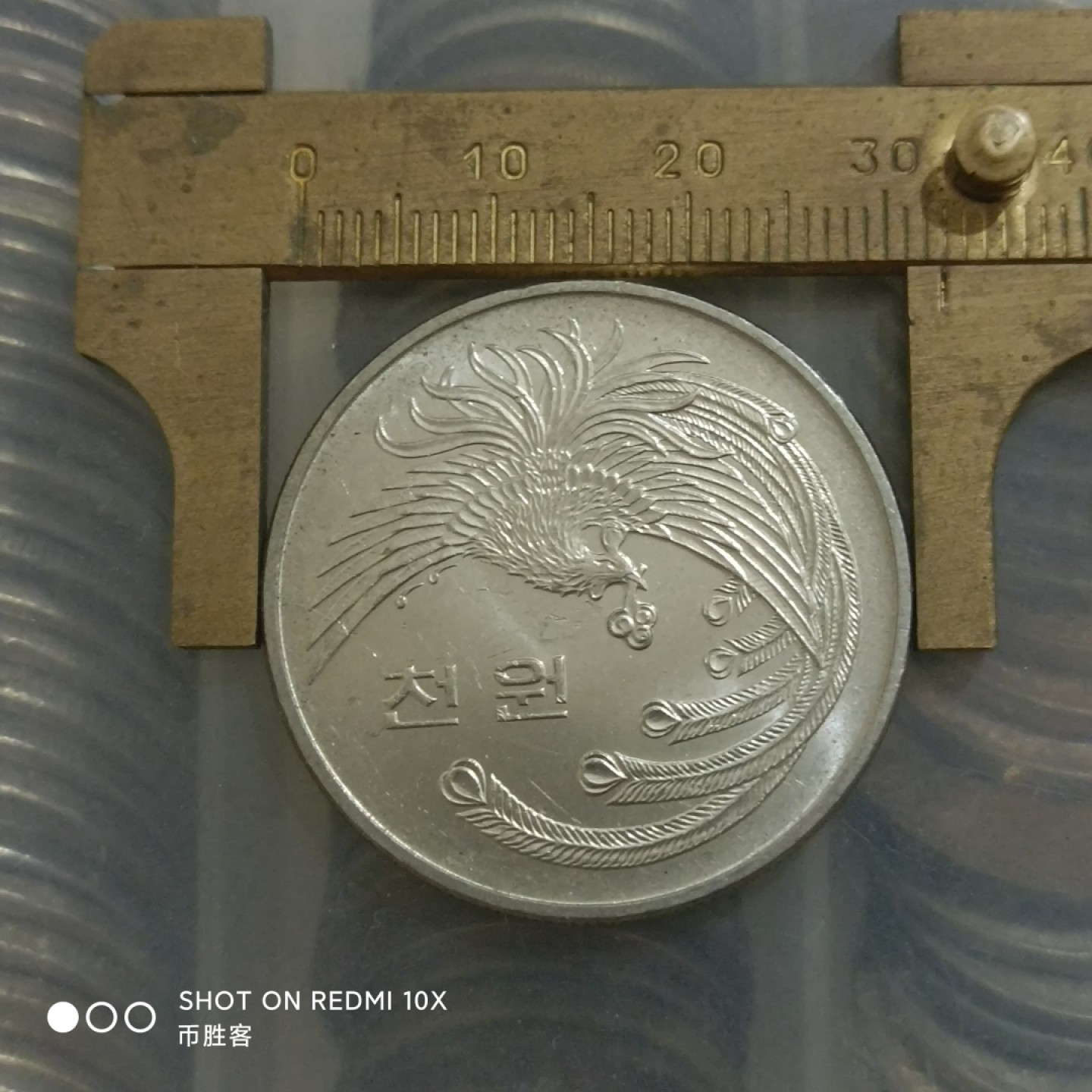 韩国纪念币 1981年1000韩元 大韩民国第五共和国成立一周年
