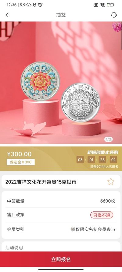 2022吉祥文化金银币就预约这仨，听我的😈
当然如果自己喜欢收藏的话，图一所有的都可以约，😂