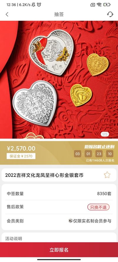 2022吉祥文化金银币就预约这仨，听我的😈
当然如果自己喜欢收藏的话，图一所有的都可以约，😂