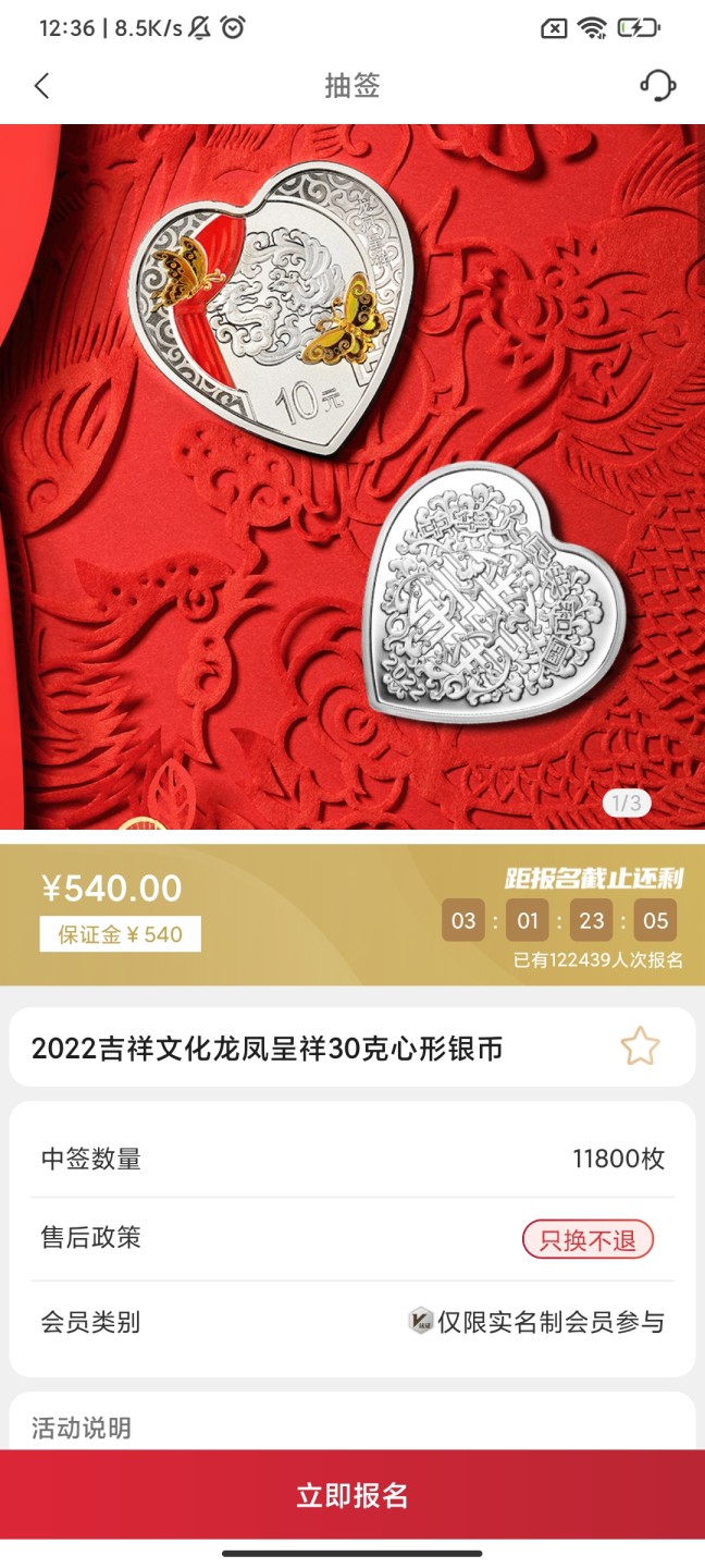 2022吉祥文化金银币就预约这仨，听我的😈
当然如果自己喜欢收藏的话，图一所有的都可以约，😂