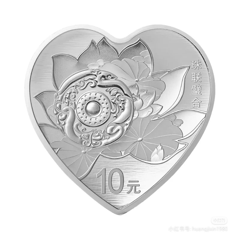 中国曾经发行过的心形纪念币05，也是最适合520送礼的纪念币，😈
2019年心形银币，999纯银30克，吉祥文化系列金银币，图案为玉璧、宝珠、荷花等组合图案，并刊“珠联璧合”字样及面额10元。
发行时间2019.4.18，这个发行时间越来越尬，之前两年还都是5.18发行，好歹还能擦边520，😂
中国人民银行公告〔2019〕第3号
2022年的吉祥文化纪念币将在5月20日发行，其中也有一枚心形币，心形币一直是热门，自己收藏一枚或者当做礼物都不错，值得入手，不出意外会有两波抽签：一波是裸币，一波是金币总公司封装版，目前金币云商抽签正在进行中，😈