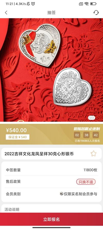 2022吉祥文化金银币金币云商抽签最后两小时
抽这三个，别忘了啊，利润还是有的