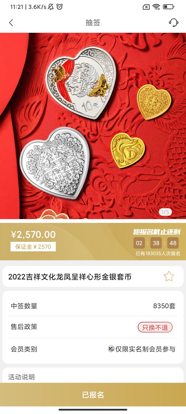 2022吉祥文化金银币金币云商抽签最后两小时
抽这三个，别忘了啊，利润还是有的