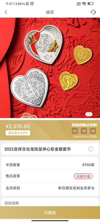 2022吉祥文化金银币金币云商抽签最后两小时
抽这三个，别忘了啊，利润还是有的