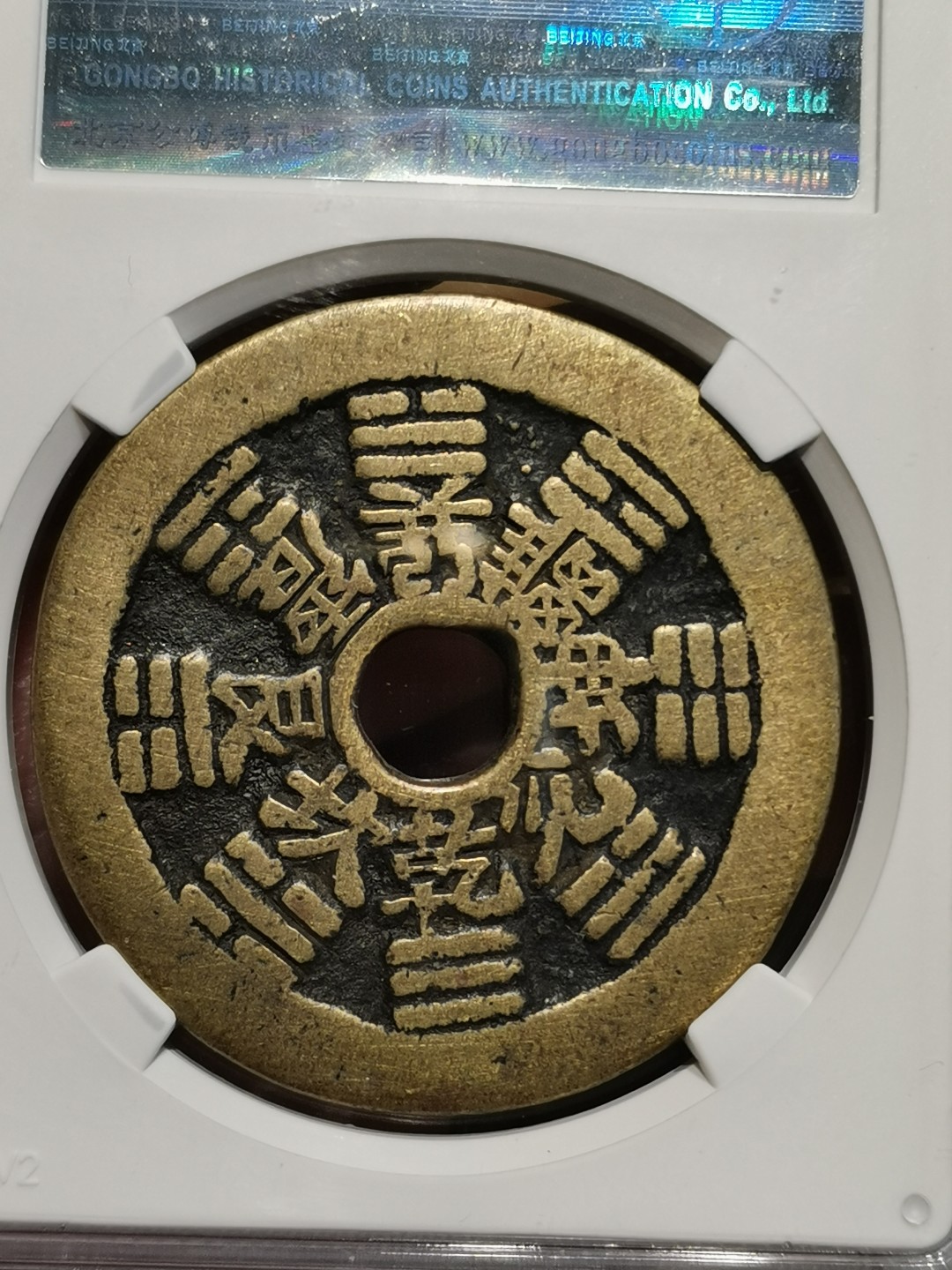 山鬼雷公花钱 公博评级85