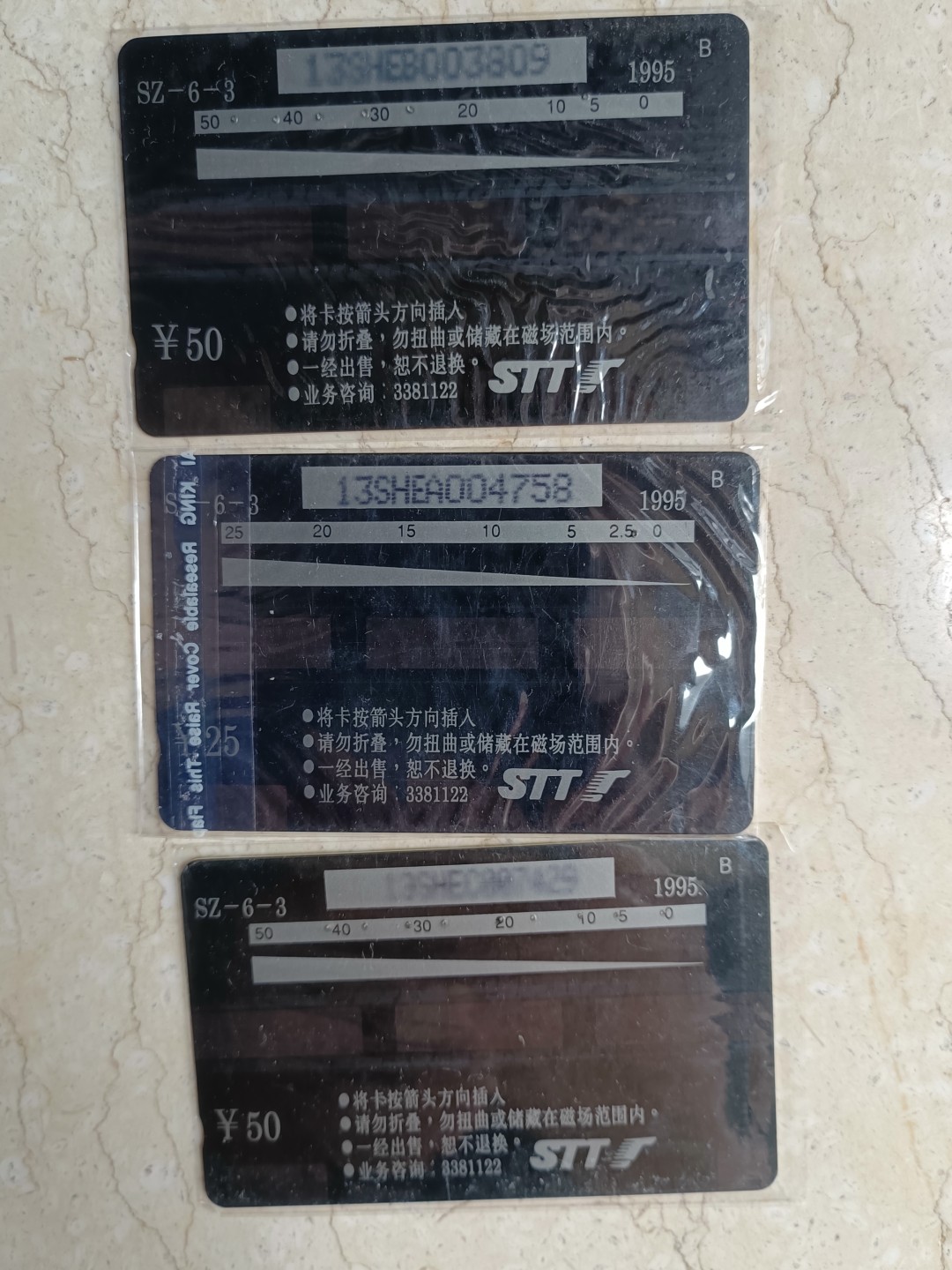 售深圳早期电话磁卡（过机卡）