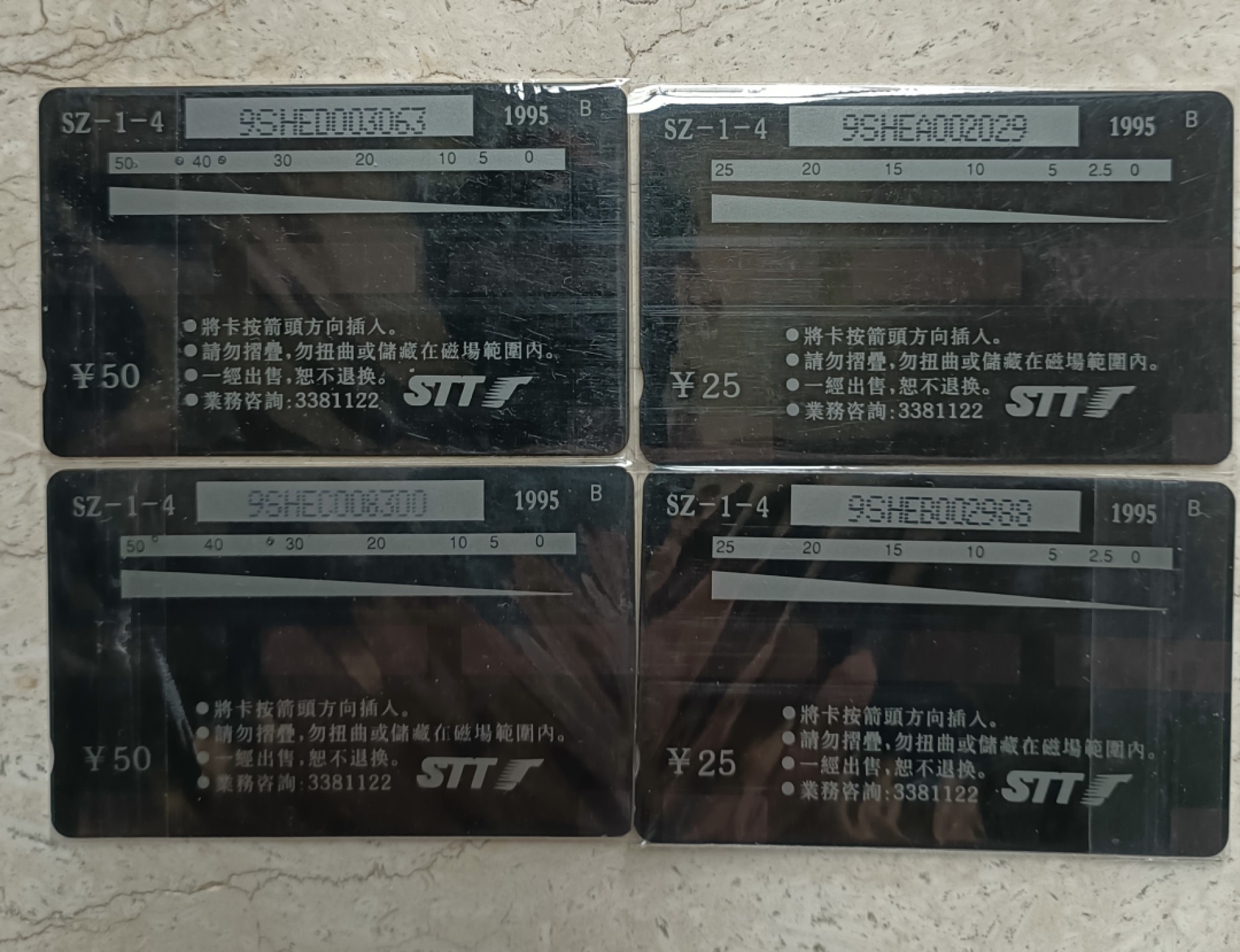 售深圳早期电话磁卡（过机卡）