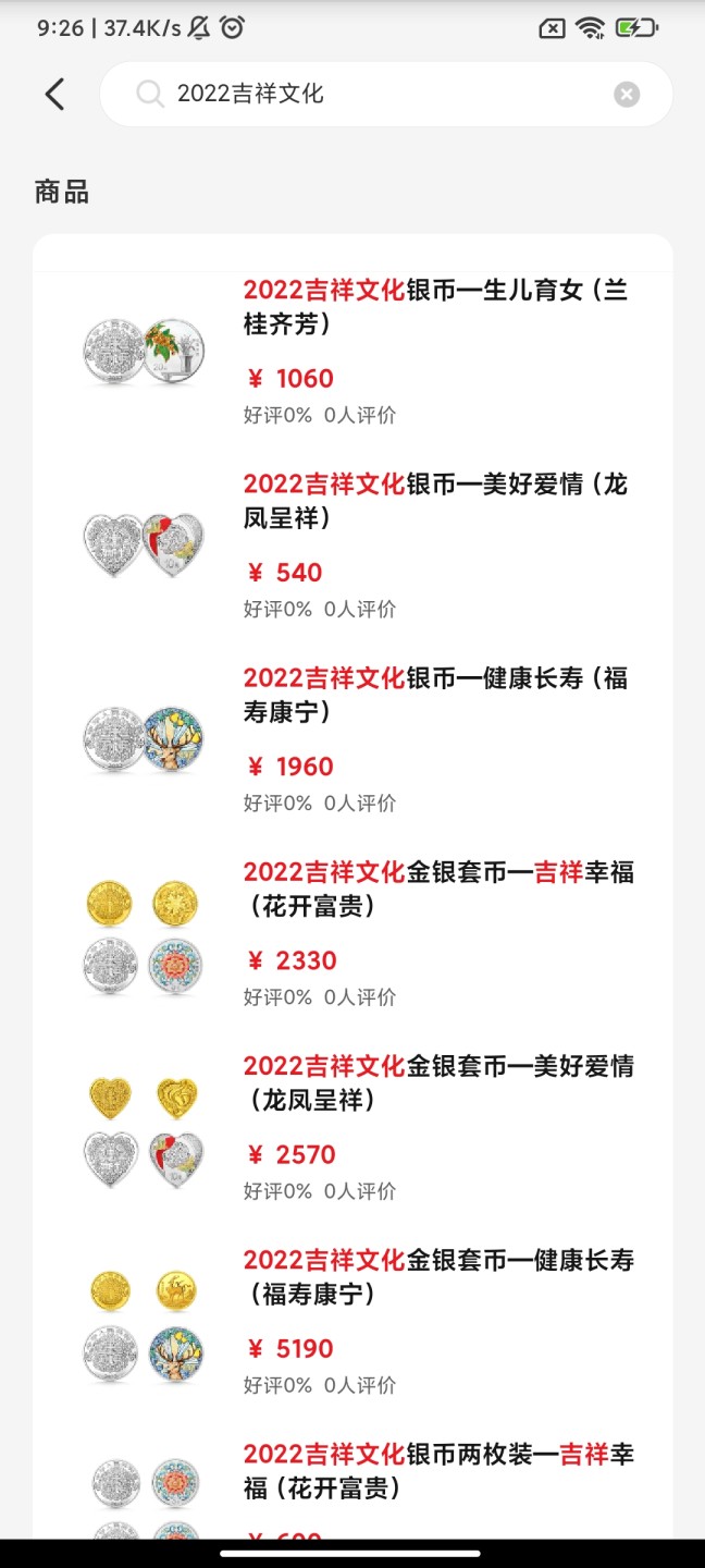 2022年吉祥文化金银币纪念币抽签入口，11-11中国银联
云闪付APP，搜2022吉祥文化，点开商品的更多
抽签开始时间2022.5.20-9:30
抽签结束时间2022.5.24-17:00
推荐抽签：
30克心形彩色银币
心形彩色金银币套装
15克圆形彩色银币两枚
注意事项:
1.只为赚钱的话其他的别参与，不能退货的。
除非自己收藏，或者送人，不是所有的金银币都能赚钱卖出去，😂
2.收货地址准确有效，因为金银币是快递送货上门。
其他抽签入口看我收藏专辑，😈
