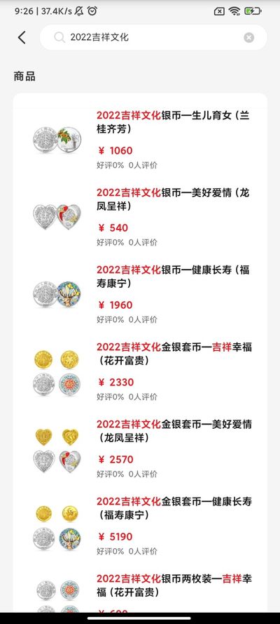 2022年吉祥文化金银币纪念币抽签入口，11-11中国银联
云闪付APP，搜2022吉祥文化，点开商品的更多
抽签开始时间2022.5.20-9:30
抽签结束时间2022.5.24-17:00
推荐抽签：
30克心形彩色银币
心形彩色金银币套装
15克圆形彩色银币两枚
注意事项:
1.只为赚钱的话其他的别参与，不能退货的。
除非自己收藏，或者送人，不是所有的金银币都能赚钱卖出去，😂
2.收货地址准确有效，因为金银币是快递送货上门。
其他抽签入口看我收藏专辑，😈