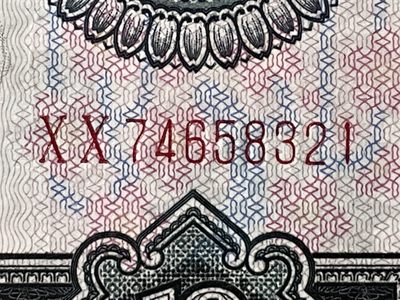 大团结乱龙号首发冠XX双冠尾顺子号. 1965年10元乱龙号. 正顺龙12345678. 