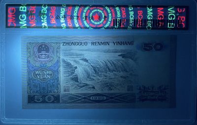 1990年50元金星绿波9050雷达号倒循环号对称号6005.5006 . 绝品灯下无斑. 保粹评级高分67分（查询码B6821i5739)