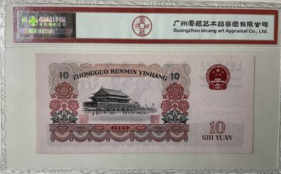 大团结乱龙号首发冠XX双冠尾顺子号. 1965年10元乱龙号. 正顺龙12345678. 