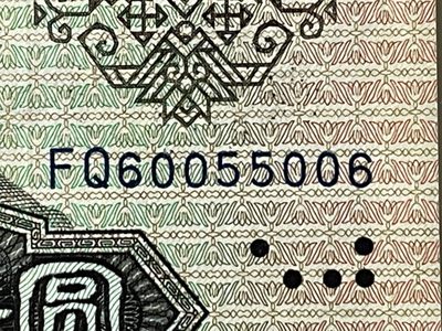 1990年50元金星绿波9050雷达号倒循环号对称号6005.5006 . 绝品灯下无斑. 保粹评级高分67分（查询码B6821i5739)