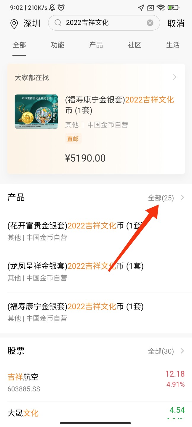 2022年吉祥文化金银币纪念币抽签入口，11-10招商银行
招商银行APP，搜2022吉祥文化，点开全部产品
抽签开始时间2022.5.20-9:30
抽签结束时间2022.5.23-11:00
推荐抽签：
30克心形彩色银币
心形彩色金银币套装
15克圆形彩色银币两枚
注意事项:
1.只为赚钱的话其他的别参与，不能退货的。
除非自己收藏，或者送人，不是所有的金银币都能赚钱卖出去，😂
2.收货地址准确有效，因为金银币是快递送货上门。
其他抽签入口看我收藏专辑，😈