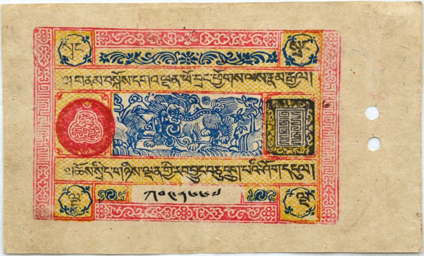 西藏地方钱币讲座（十六）