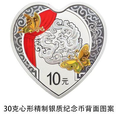 抽签|2022吉祥文化纪念币，5.25截止
中国银行14:30
邮政储蓄银行17:00
前面没中的退款基本也都到账了，无缝衔接，😈
只有心形纪念币适合抽签了，而且溢价也不多了，😂