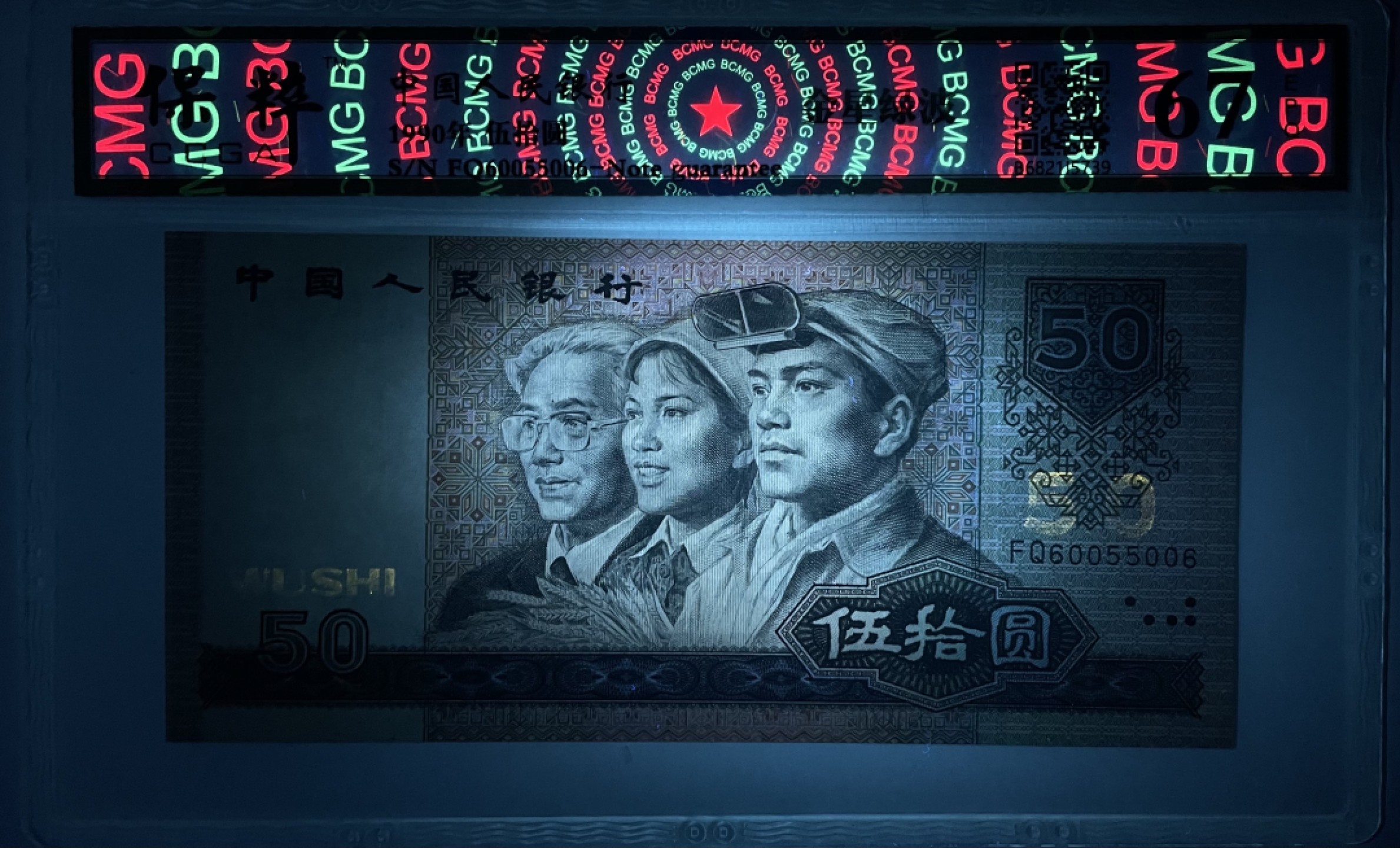 9050金星绿波.雷达号.倒循环号.对称号60055006三对子. 绝品灯下无斑. 