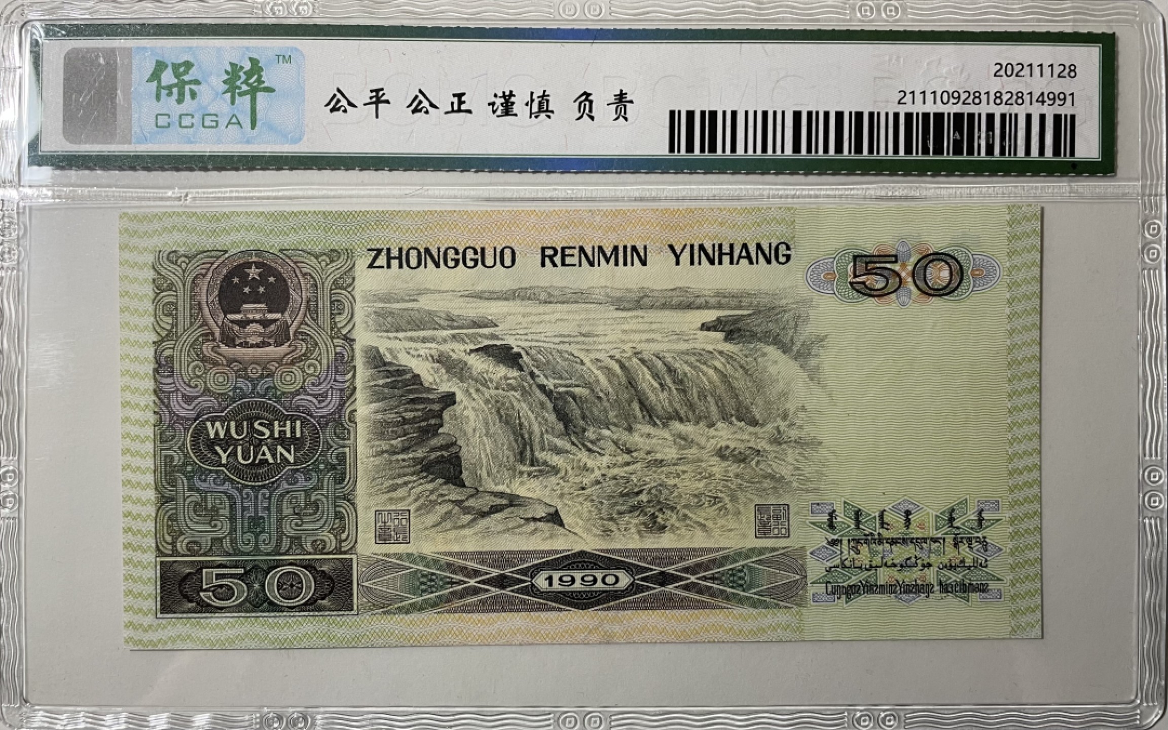 9050金星绿波.雷达号.倒循环号.对称号60055006三对子. 绝品灯下无斑. 