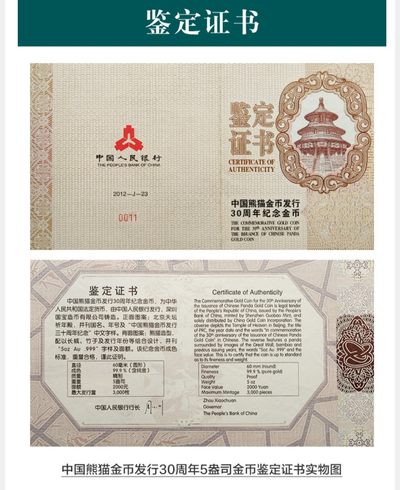 行情|价值近十万的金币，👍🏻
2012年中国熊猫金币发行30周年5盎司圆形金币
5.27成交价91000，出价34次