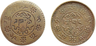 西藏地方钱币讲座（十七）