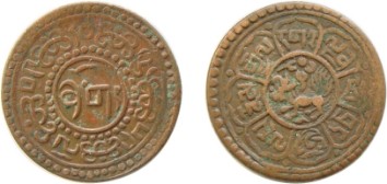 西藏地方钱币讲座（十七）