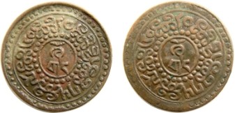 西藏地方钱币讲座（十七）