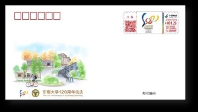 【自助签条TS71】东南大学120周年【2022.6.6】