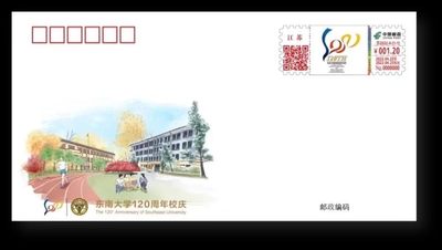 【自助签条TS71】东南大学120周年【2022.6.6】