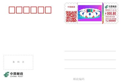 【自助签条TS71】杭州亚运包裹签【2022.6.1】