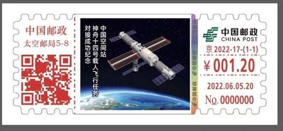 【自助签条TS71】神舟十四号载人飞行任务发射成功【2022.6.5】