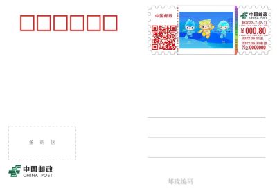 【自助签条TS71】杭州亚运包裹签【2022.6.1】