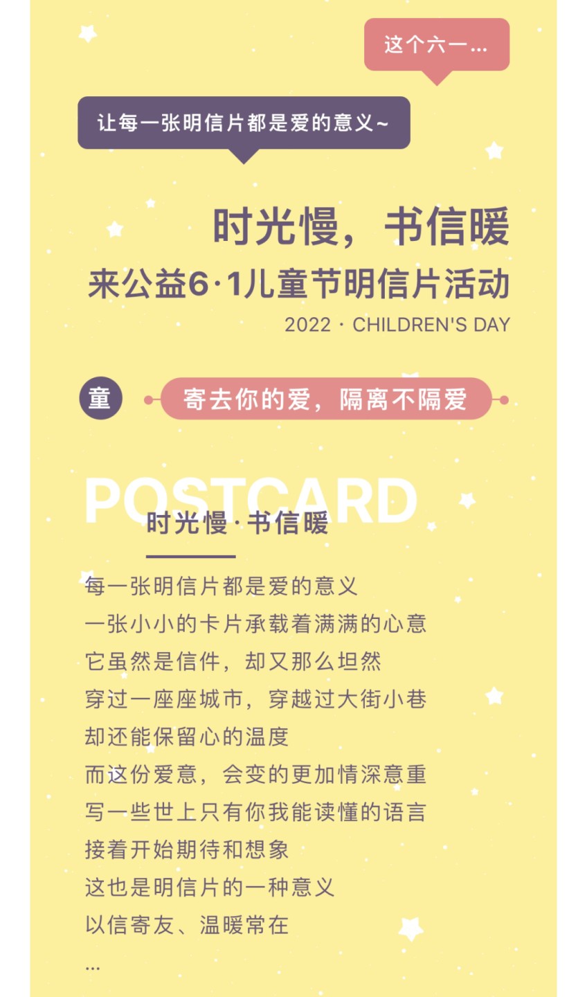 【稀奇活动】儿童节提供1张免费DIY明信片！【随日寄出】