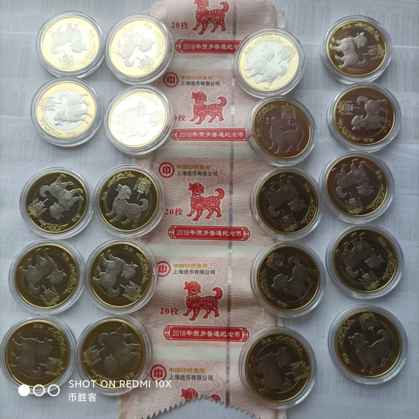 搬家总是有惊喜
找到了三卷狗年纪念币，有一卷两头都是面值，正好拆了，😂