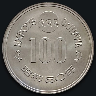 1975年日本冲绳海洋博览会纪念币
2009年联合国把每年的6月8日定为世界海洋日
但是好像没有国家专门发行纪念币？😂