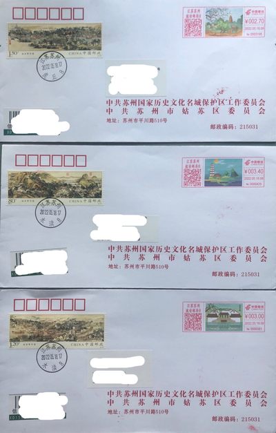 儿童节、姑苏首日封