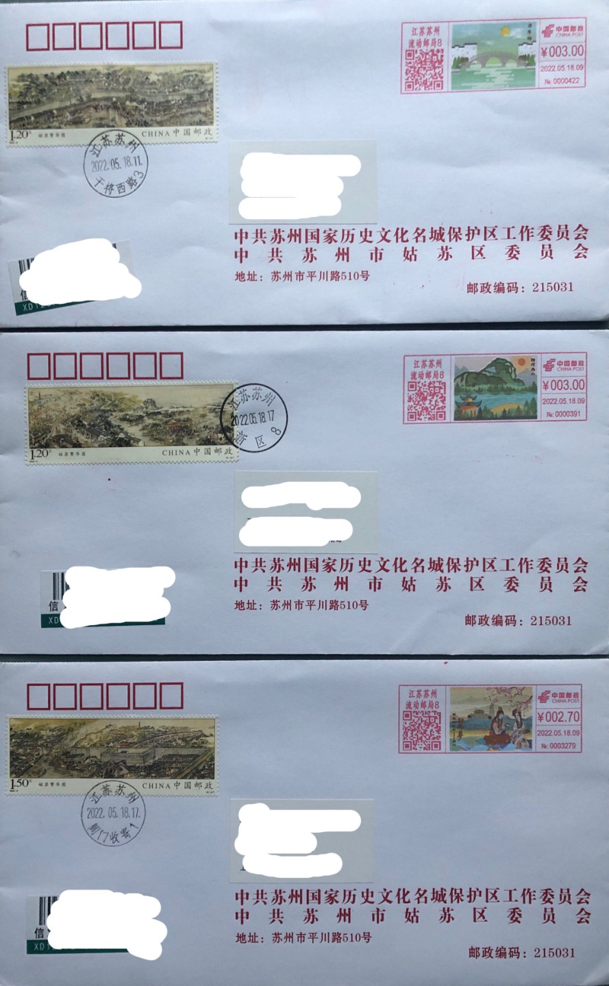 儿童节、姑苏首日封