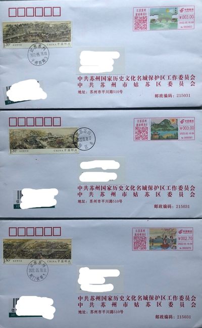 儿童节、姑苏首日封