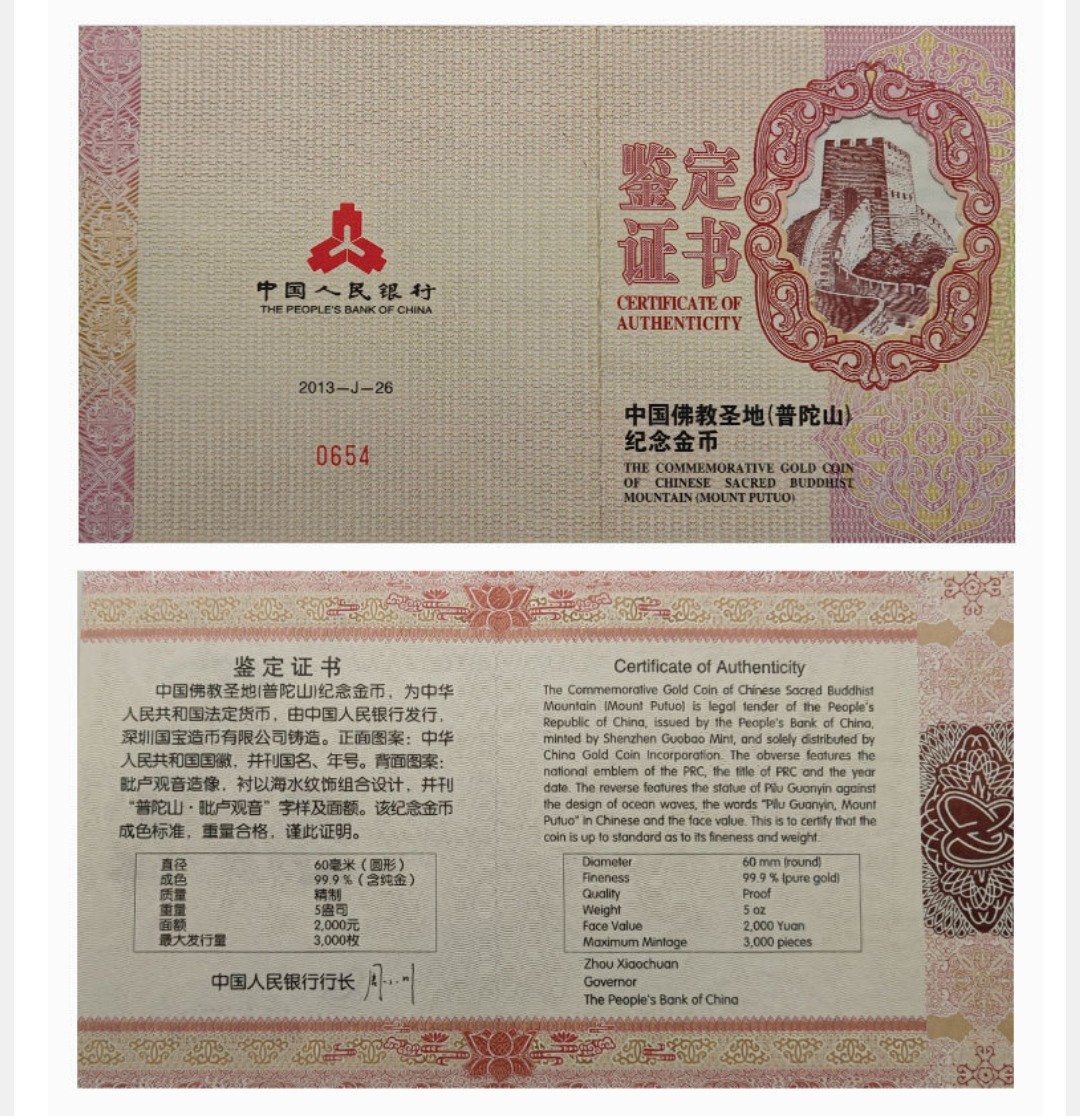 行情|价值12万的金币，👍🏻
2013年中国佛教圣地（普陀山）5盎司圆形金币
5.17成交价121000，出价112次