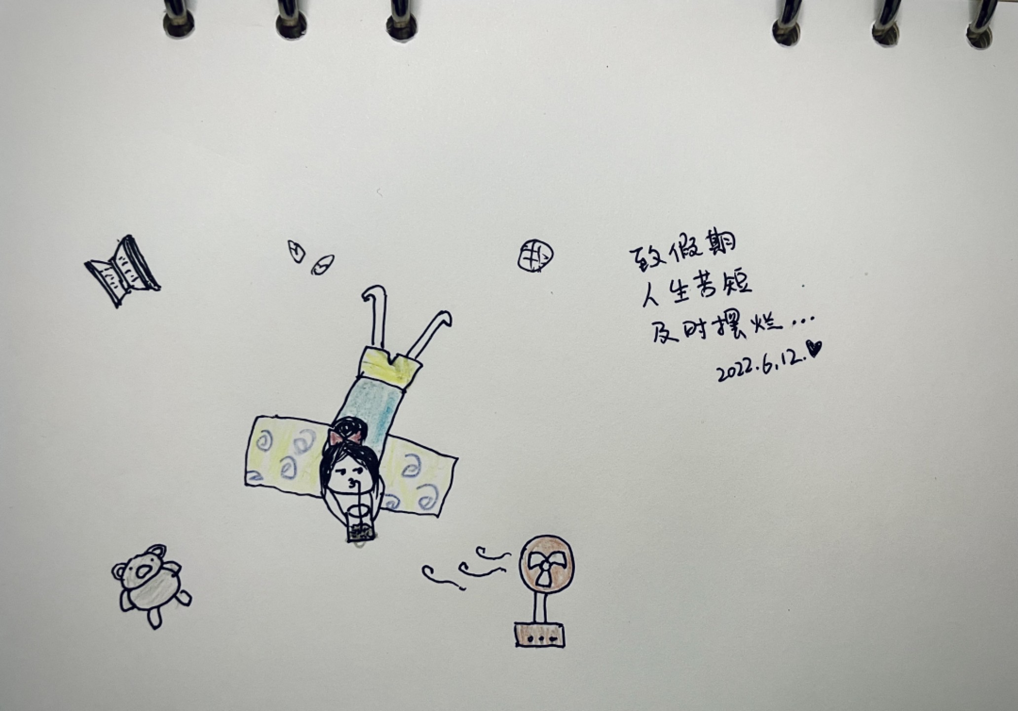 人生苦短 及时摆烂