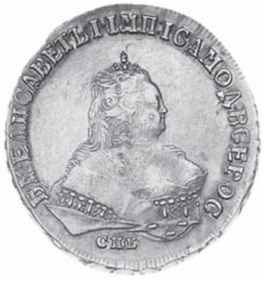1751沙俄帝国伊丽莎白女王1卢布大银币