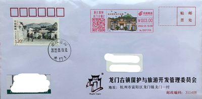 中国古镇四，4原地首日封