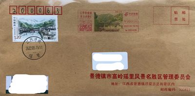 中国古镇四，4原地首日封