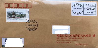 中国古镇四，4原地首日封