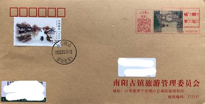 中国古镇四，4原地首日封