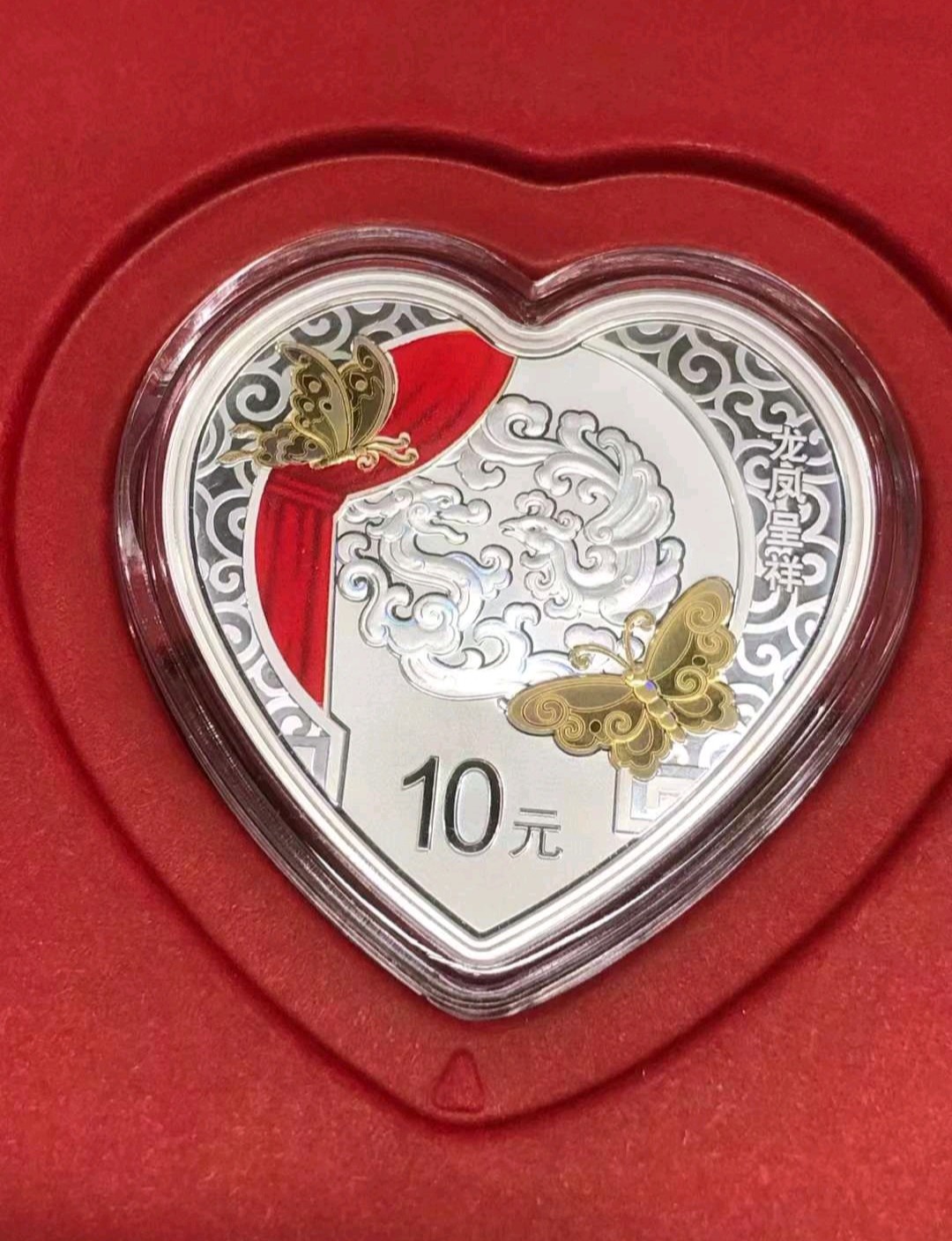 心形银币到了，相当好看，👍🏻
其实到了有阵子了，😂
金银币收藏+1，😈
等下继续拆箱，还有一枚心形银币，两枚亚运会银币，😃
