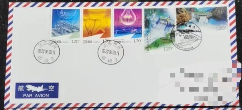 【首日封片】水电建设首日封片【2022.6.28】