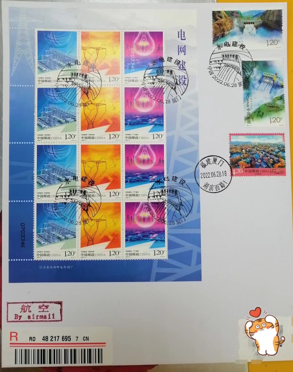 【首日封片】水电建设首日封片【2022.6.28】