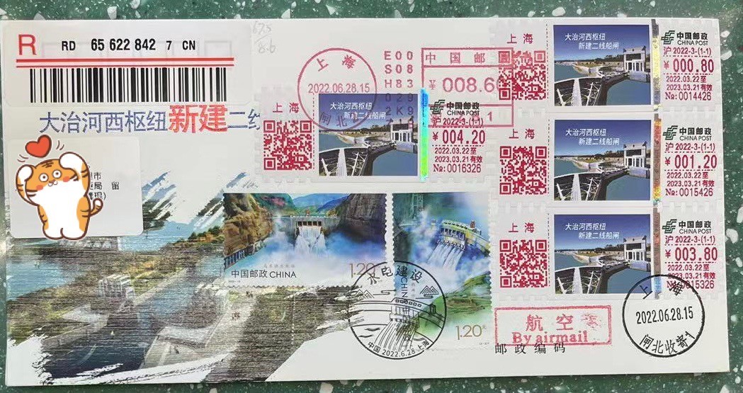 【首日封片】水电建设首日封片【2022.6.28】